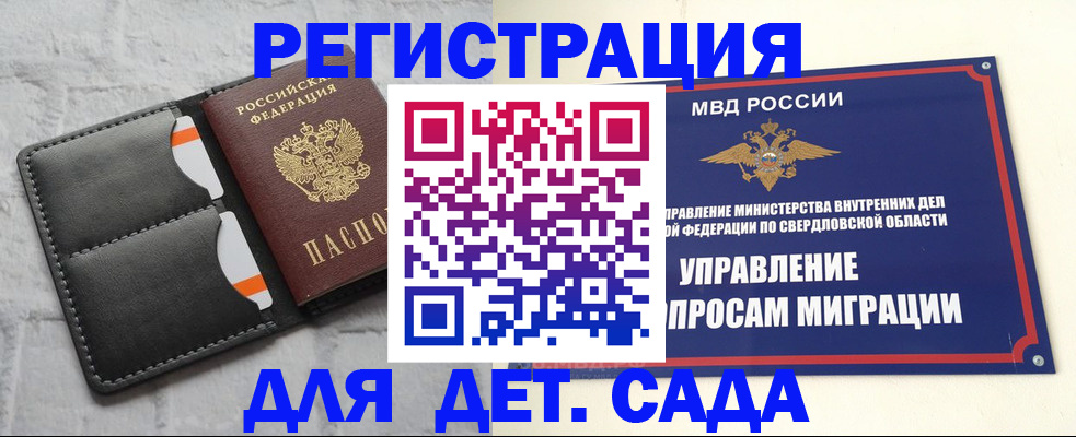 временная регистрация законно в Петушках