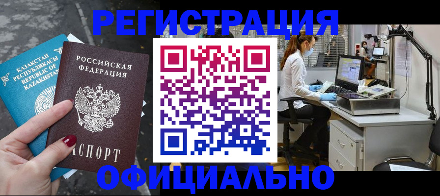 купить прописку в Петушках