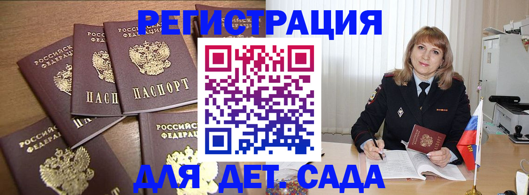 прописка для школы в Петушках
